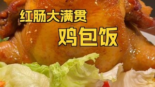 Nasi Ayam