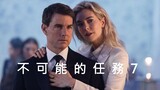 MISSION IMPOSSIBLE 7 (2023)  Final Trailer Tom Cruise & Hayley