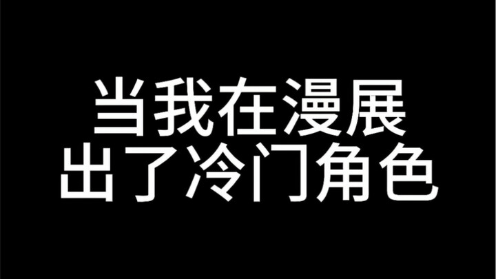 【水 原 千 鹤 翻 车 实 录】