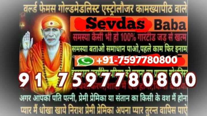 91-7597780800 Black Magic Specialist Baba JI Bilaspur