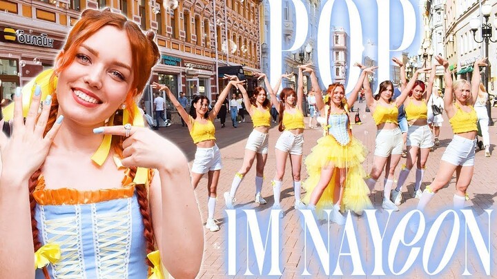 [俄罗斯在逃公主跳POP][4K] NAYEON - POP dance cover by REBORN