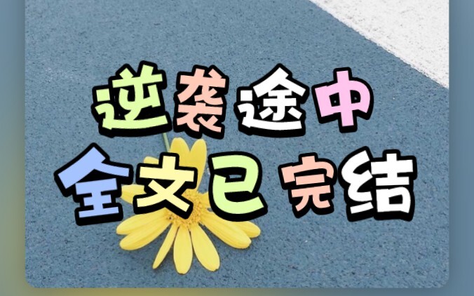 หมิง: ระหว่างการพลิกกลับมาสู่จุดสูงสุด