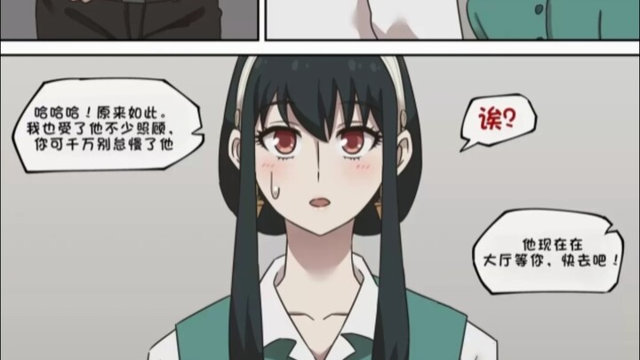 Manga Recommendation: SPY×FAMILY Fan Comics — Solo Brawls, Epic Group Fights, Full-Color, Infantry E