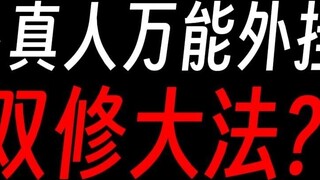 Crossing the Gu World Cheat: Start by copying the true teachings of morality and make the world full