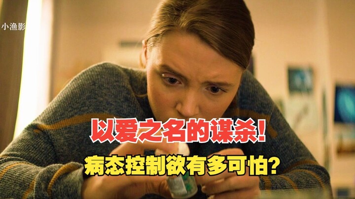 ฆาตกรรมในนามของความรัก! แรงปรารถนาในการควบคุมแบบผิดปกตาน่ากลัวเพียงใด…