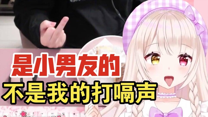 【猫姬琥珀】美少女一定不会打嗝的对吧，那一定是小男友的声音