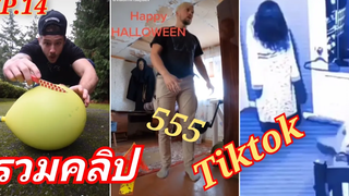 EP14  รวมคลิป ตลก T Tham Channel