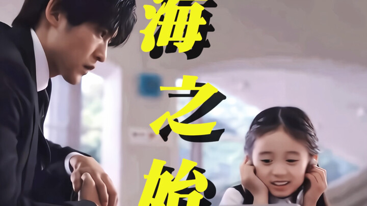 From present-day happiness to the shock of learning the truth, and then to heartache | Ren Meguro’s 
