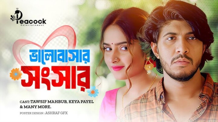 Valobashar Sonsar Bangla New Natok #Tawsif Mahbub #Keya Payel #bangla new natok 2025