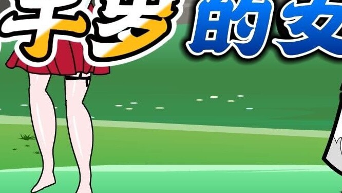 Bisakah kamu mempercayainya? Pacar penjahat itu sudah berusia tiga ribu tahun! !