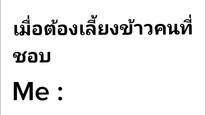 เท่ไว้ก่อนพ่อสอนไว้