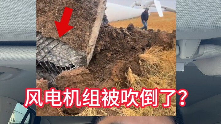 Analysis of a foreign wind turbine collapse