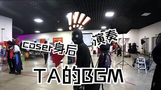 犯人就是你！-在coser身后吹响TA的BGM【北京ijoy 4.4③】