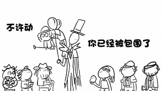 【第五人格/手书】杰克 - 当你想要一局和平的8v2联合狩猎 (中文字幕) @HowdyBii