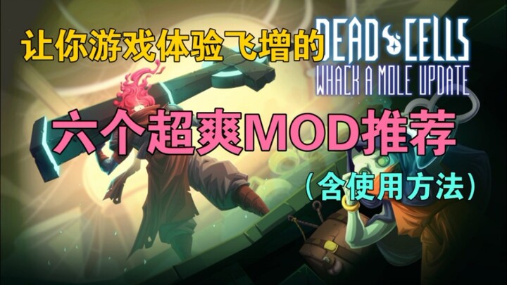 Six Awesome Mods That Will Take Your Gaming Experience to the Next Level (Including How to Use Them)