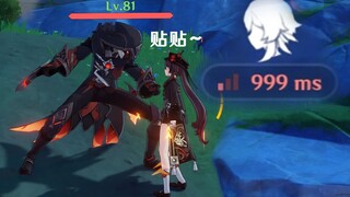 【原神】当你的延迟足够高，会发生什么?