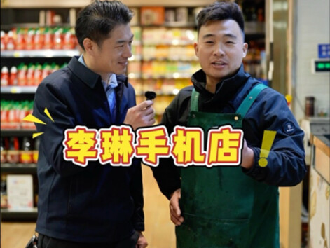 Muốn mua OPPO A5 Pro thì đến đâu? Cửa hàng điện thoại Lý Lâm ở Từ Châu.