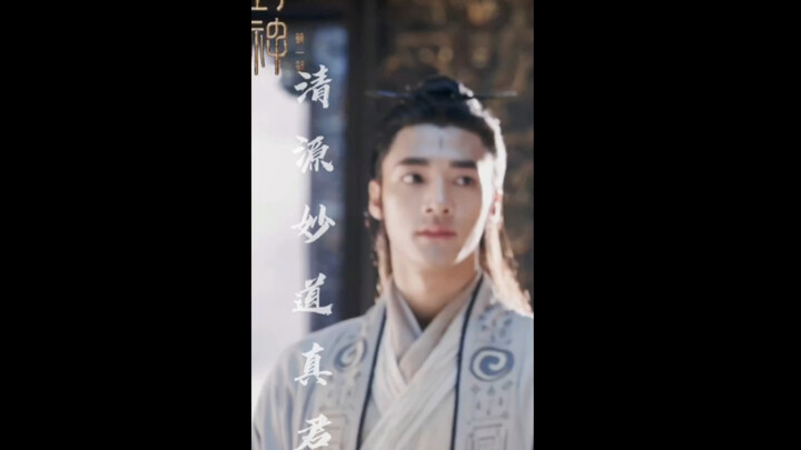 [Investiture of the Gods / Yang Jian / Erlang Shen] Pure Origin, Profound Dao, True Lord