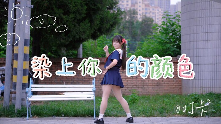 【ย้อมผมด้วยสีของคุณ】อัปเดตประจำวันที่ 4 วันนี้ฉันเต้นเพลงนี้ ทำให้ฉันร้อนมาก (´º﹃º｀)