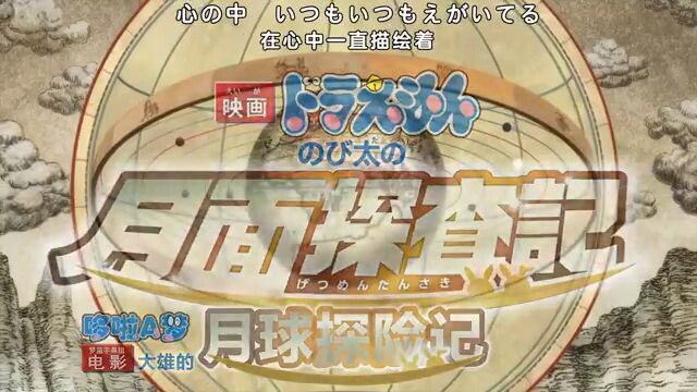 Doraemon- Nobita Và Mặt Trăng Phiêu Lưu Ký HD Thuyết minh.mp4 - Google Drive