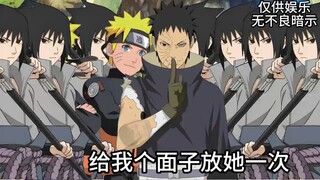 叛逆鸣人