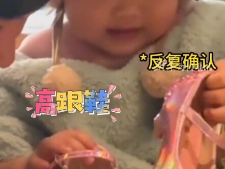 爸爸趁着女儿不注意，偷偷放上了她最爱的公主鞋。网友：这长大后回看也会笑吧！