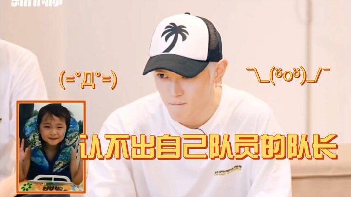 ผู้นำวงไอดอลคนแรกของโลก ที่จำสมาชิกในทีมตัวเองไม่ได้ — อีแทอยง
