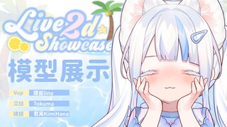 【Live2D模型展示】和猫猫一起去海边约会吧！💘60+按键的超绝可爱泳装