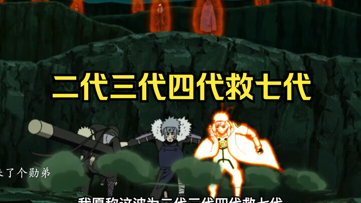 Relive the Great Ninja War, the second generation, the third generation and the fourth generation sa