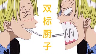 Penghargaan Perilaku Standar Ganda Koki [One Piece/Sanji].