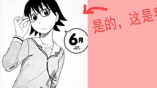 Comparison between the new version of Azumanga Daioh and the old version, Bro's appearance has been 