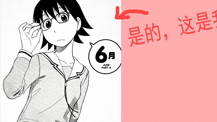 Comparison between the new version of Azumanga Daioh and the old version, Bro's appearance has been 
