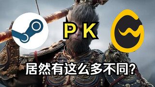 Is it just personal bias or complete consistency? What are the differences between the WeGame and St