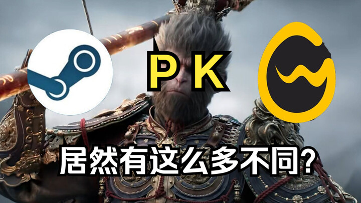 Is it just personal bias or complete consistency? What are the differences between the WeGame and St