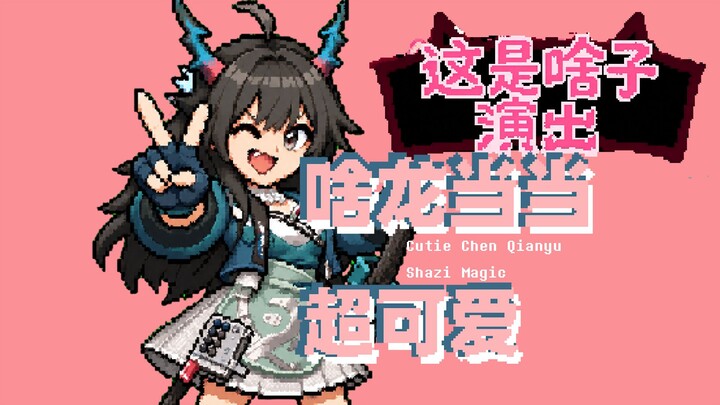 Chen Qianyu: What a super cute Long Dangdang ♥