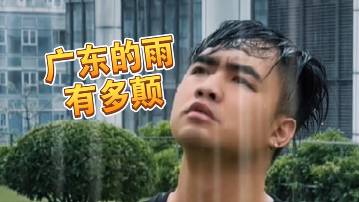 [Mee‑ah] Were you “hit” by a torrential downpour today?