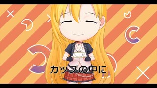 UshinaiP feat. Tsurumaki Maki - Mooningu Barisuta Koohii (Synthesizer V Original)