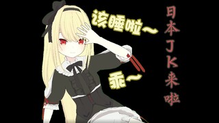 调大音量，日本小女友陪你睡觉