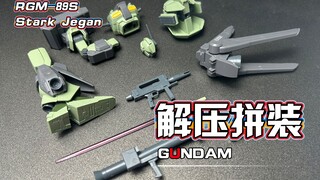 【解压拼装】解压到不可思议！队长祝你国庆快乐！！！#294（强袭杰刚）