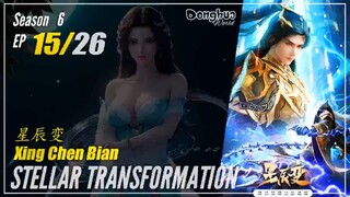 Stellar Transformations Season 6 EP 15 (95) 星辰变 Xing Chen Bian | Donghua - Cc English
