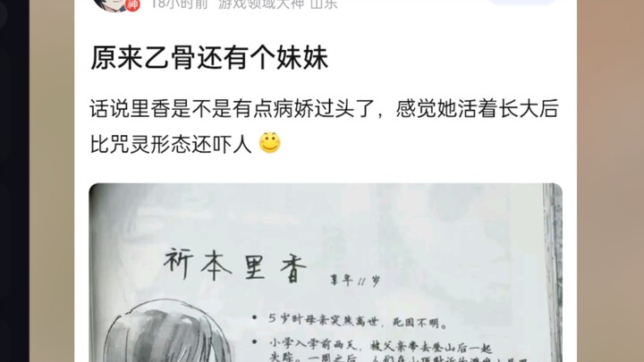 อย่างงี้เอง อาเคโบะยังมีน้องสาวอีกคน! ว่าแต่ริกะนี่ดูคลั่งรักเกินไปหน่อยไหมนะ? รู้สึกว่าถ้าเธอโตขึ้น