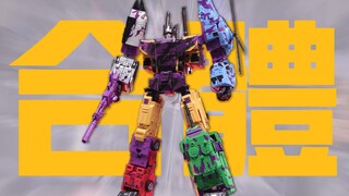 [Animasi stop-motion] Decepticon paling berwarna! Perbandingan G2 Kamuflase Huntian Leopard Besar Co