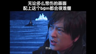无论多么悲伤的画面配上这个bgm都会很难绷