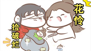 【天官赐福|花怜】和你一起捡破烂，是我至高无上的荣耀（ooc混乱时间线，bgm：你超可爱）