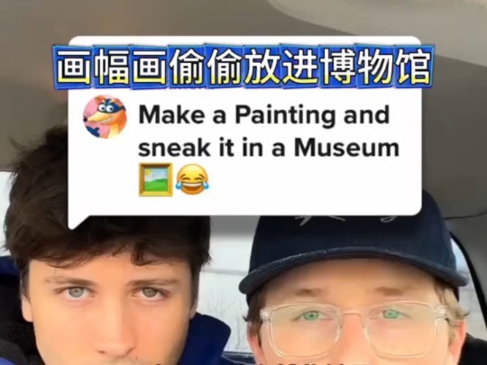 วาดรูปด้วยตัวเอง แล้วแอบนำไปวางไว้ในพิพิธภัณฑ์