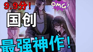 为了留住心爱之人，留下永久印记！#漫画 #漫画解说 #二次元