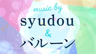 【2025年9月新曲试听】5周年纪念曲『ペンタトニック』 syudou×バルーン【世界计划 多彩舞台】