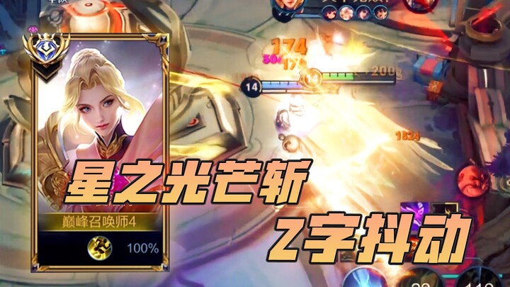 Have you ever heard of the "Z-shaped shake"?! [Episode 2]