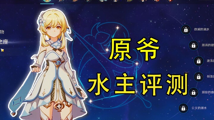 【Nguyên Nãi】Thủy Chủ: Nhân vật chính đơn thể mạnh nhất?