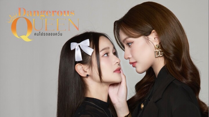 คนโปรดของควีน ep.7 (Uncut) ตอน 1/2